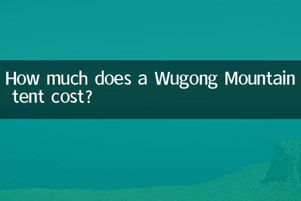 वुगोंग माउंटेन टेंट की कीमत कितनी है?
