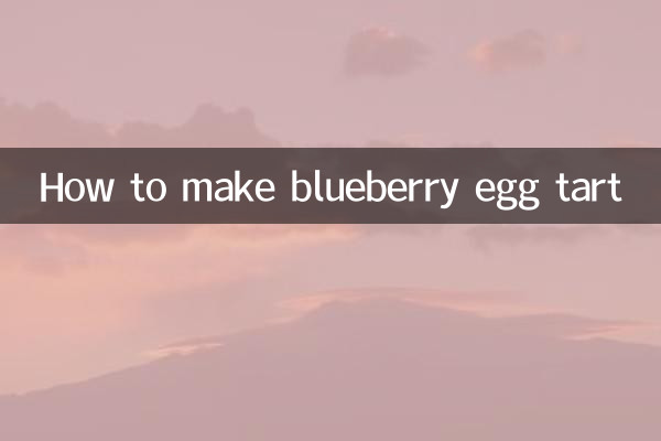 কীভাবে ব্লুবেরি ডিমের টার্ট তৈরি করবেন