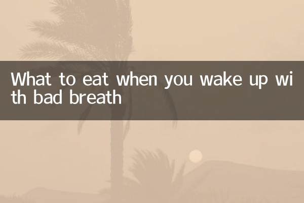 Que manger quand on se réveille avec une mauvaise haleine