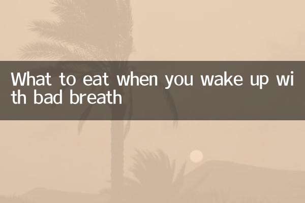 Que manger quand on se réveille avec une mauvaise haleine