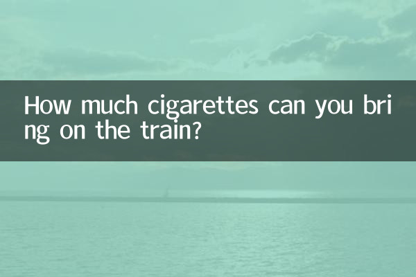 आप ट्रेन में कितनी सिगरेट ला सकते हैं?