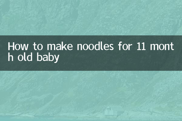 طرز تهیه نودل برای کودک 11 ماهه