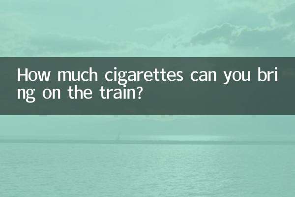आप ट्रेन में कितनी सिगरेट ला सकते हैं?