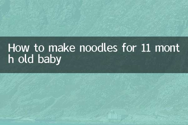 طرز تهیه نودل برای کودک 11 ماهه