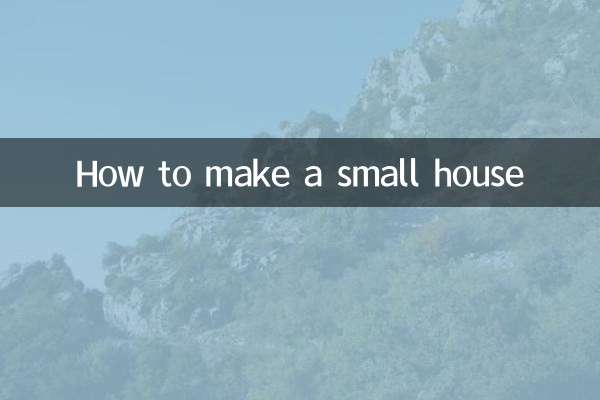 ایک چھوٹا سا مکان کیسے بنائیں