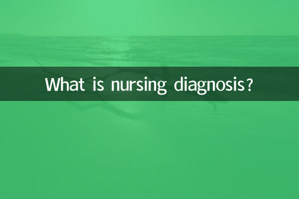 نرسنگ تشخیص کیا ہے؟