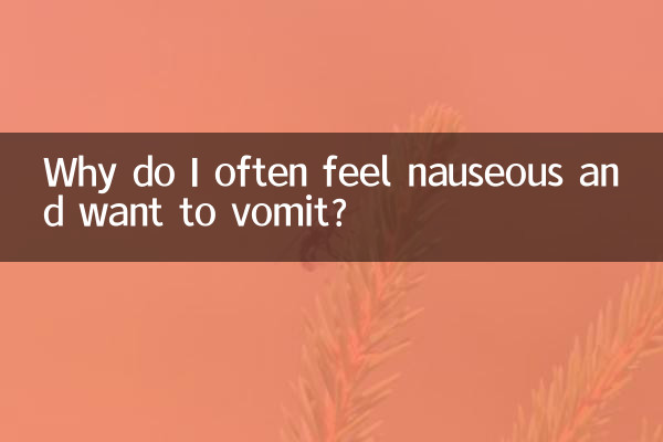 Why do I often feel nauseous and want to vomit?