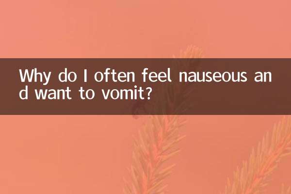 Why do I often feel nauseous and want to vomit?