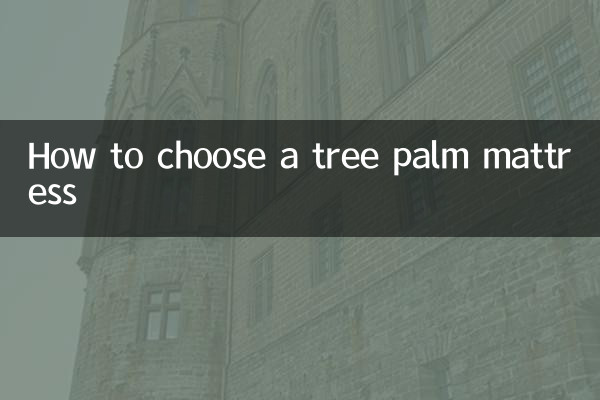 Как выбрать матрас из пальмового дерева?