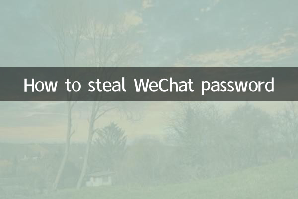 Comment voler le mot de passe WeChat