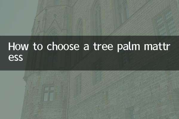 Как выбрать матрас из пальмового дерева?