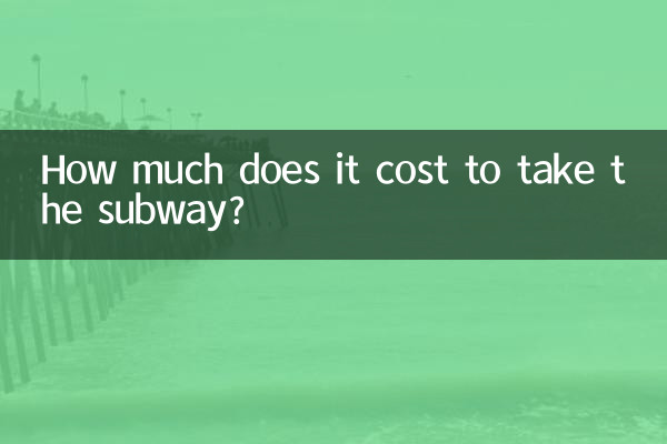 How much does it cost to take the subway?
