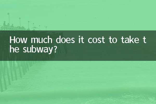 How much does it cost to take the subway?