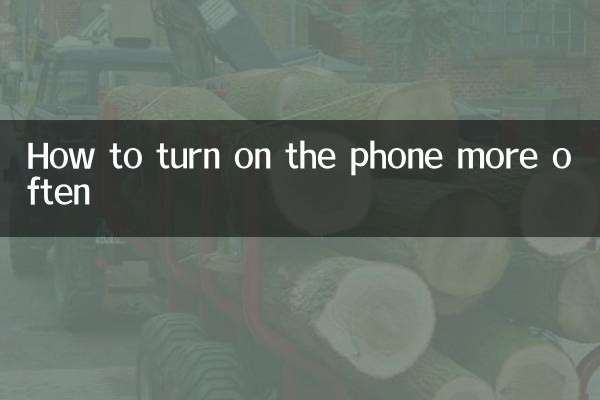 전화를 더 자주 켜는 방법