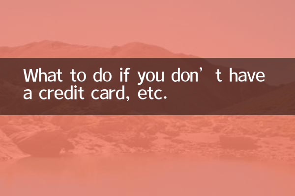 What to do if you don’t have a credit card, etc.
