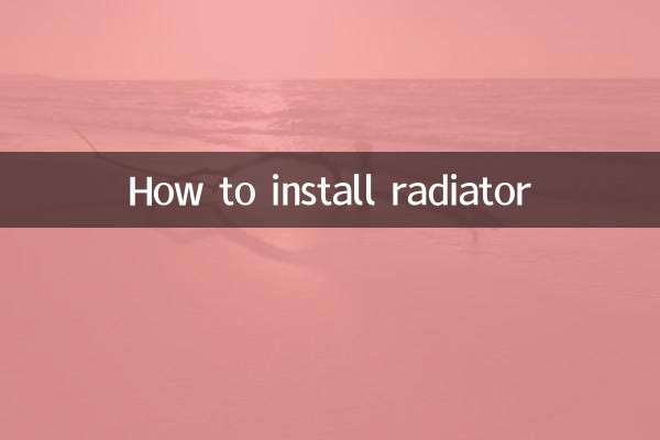 কিভাবে রেডিয়েটার ইনস্টল করবেন