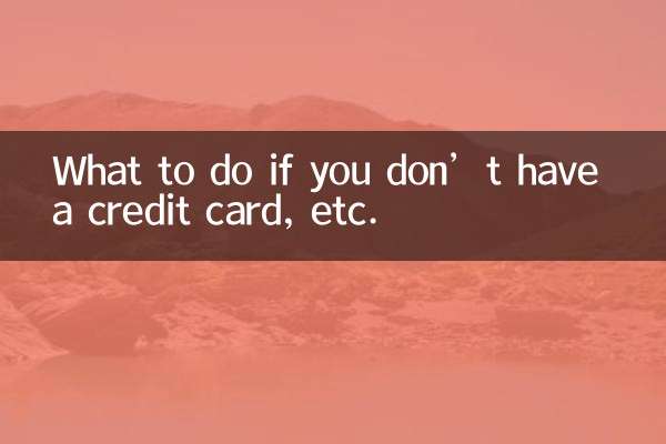 What to do if you don’t have a credit card, etc.