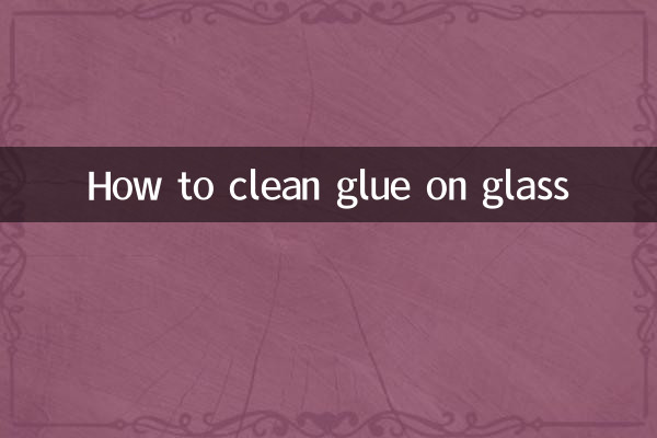 كيفية تنظيف الغراء على الزجاج