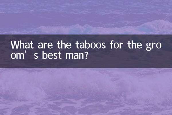 दूल्हे के सबसे अच्छे आदमी के लिए क्या वर्जनाएँ हैं?