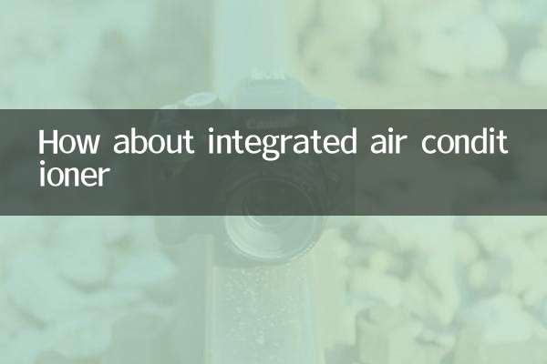 ماذا عن مكيف الهواء المتكامل