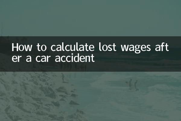 How to calculate lost wages after a car accident
