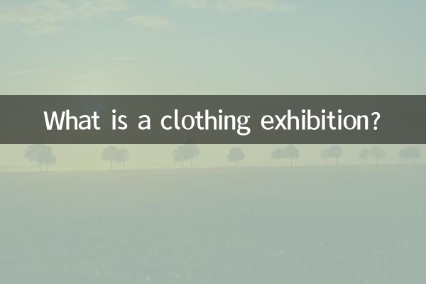 What is a clothing exhibition?