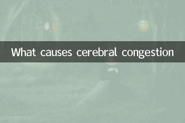 腦淤血是怎麼引起的