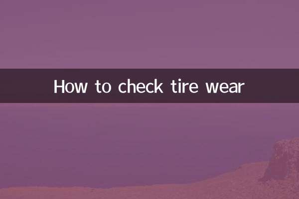 كيفية التحقق من تآكل الإطارات