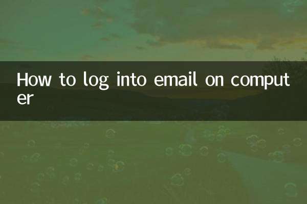 How to log into email on computer