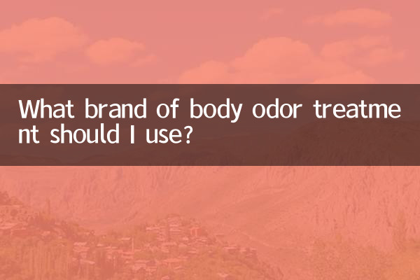 ما هي ماركة علاج رائحة الجسم التي يجب أن أستخدمها؟
