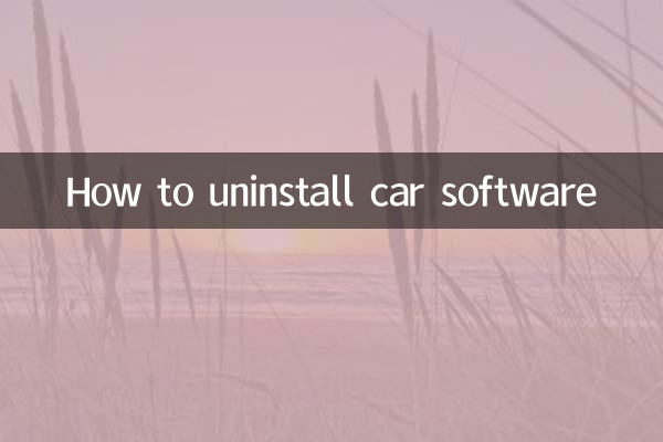 Как удалить программное обеспечение автомобиля