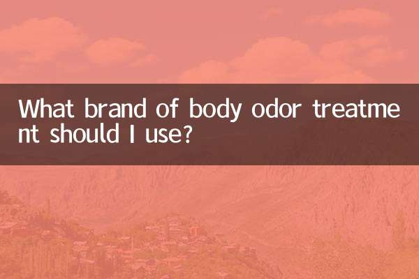 ما هي ماركة علاج رائحة الجسم التي يجب أن أستخدمها؟