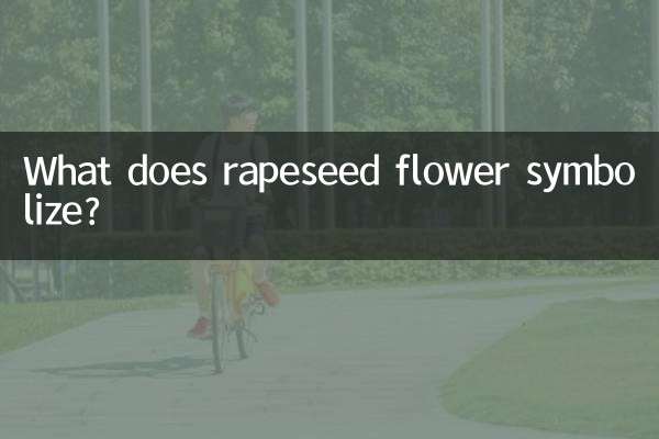 إلى ماذا ترمز زهرة اللفت؟