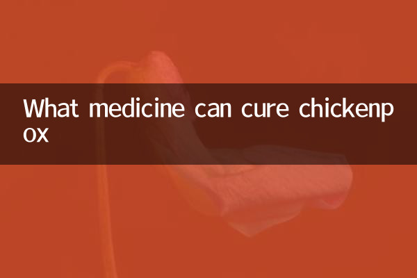কি ওষুধ চিকেনপক্স নিরাময় করতে পারে