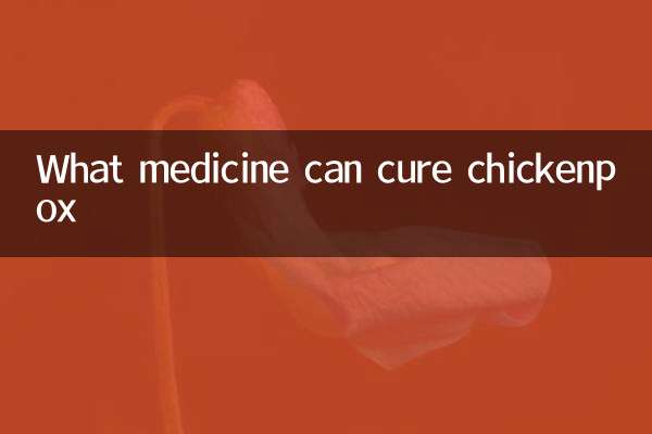 ما هو الدواء الذي يمكن أن يعالج جدري الماء