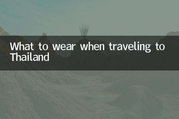 थाईलैंड की यात्रा करते समय क्या पहनें?