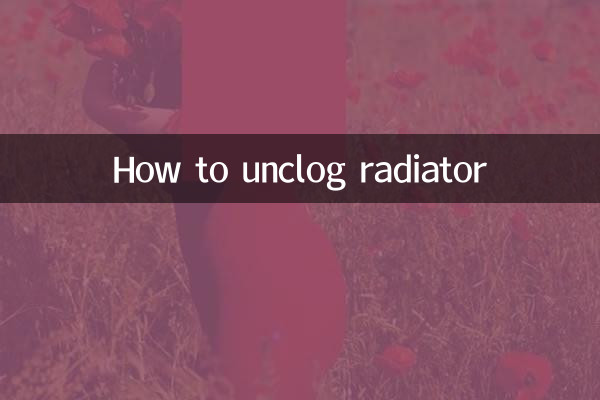 怎么疏通暖气片