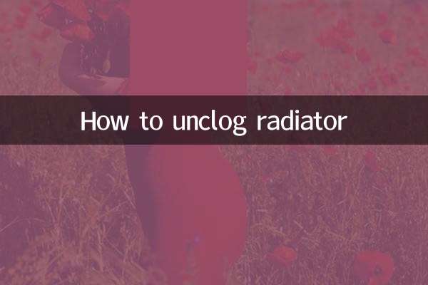 怎么疏通暖气片