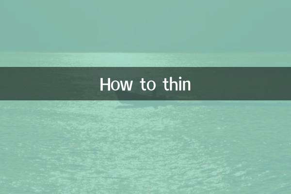 얇게 만드는 방법