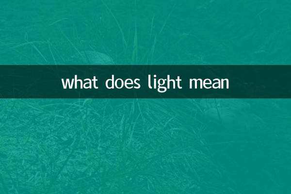 نور به چه معناست