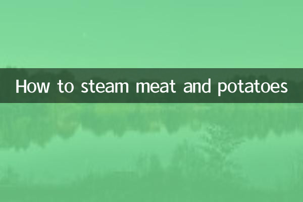 肉和土豆怎麼蒸