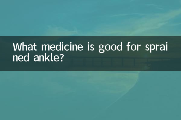 ما هو الدواء الجيد لالتواء الكاحل؟
