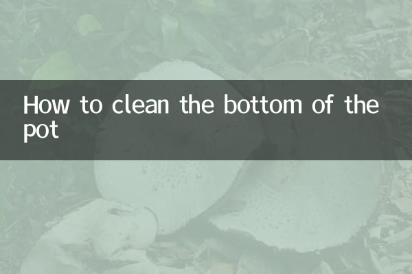 बर्तन के तले को कैसे साफ करें