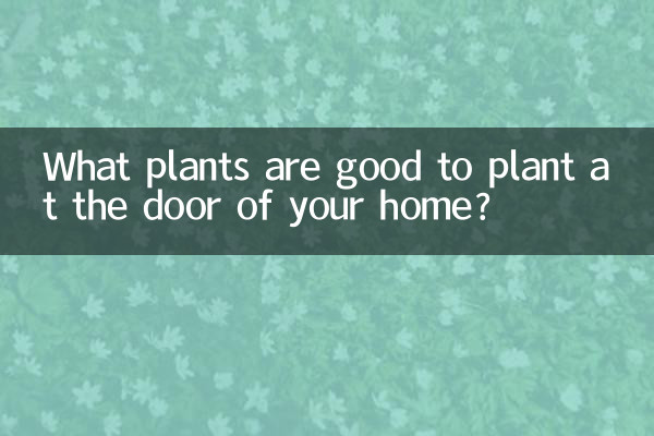 आपके घर के दरवाजे पर कौन से पौधे लगाना अच्छा है?