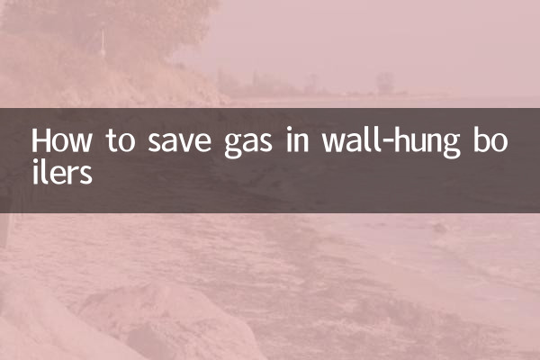 كيفية توفير الغاز في الغلايات المعلقة على الحائط