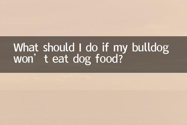 اگر میرا بلڈوگ کتے کا کھانا نہیں کھائے گا تو مجھے کیا کرنا چاہئے؟