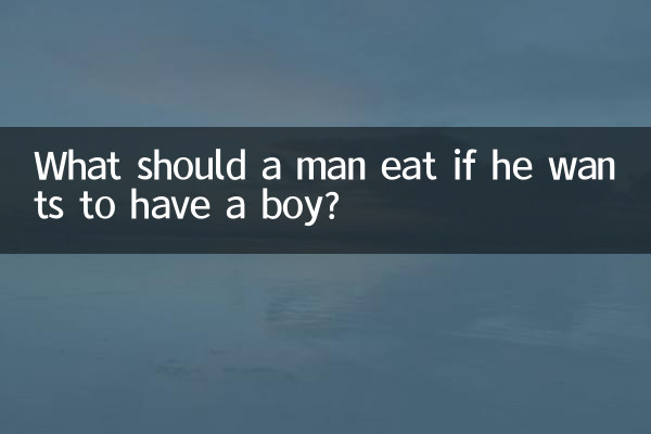 اگر مردی بخواهد پسردار شود چه بخورد؟