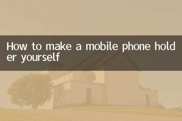 Как сделать держатель для мобильного телефона самостоятельно.