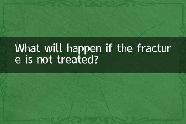 골절을 치료하지 않으면 어떻게 되나요?