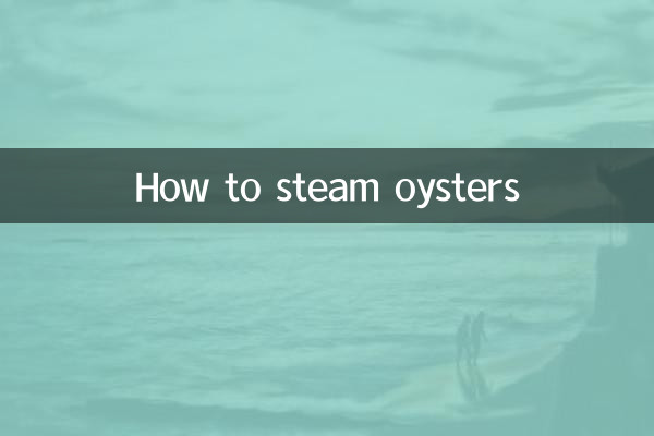 굴을 찌는 방법